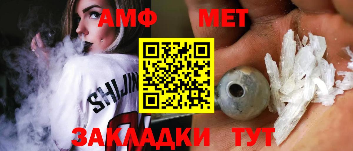 АМФ 98% Светлоград