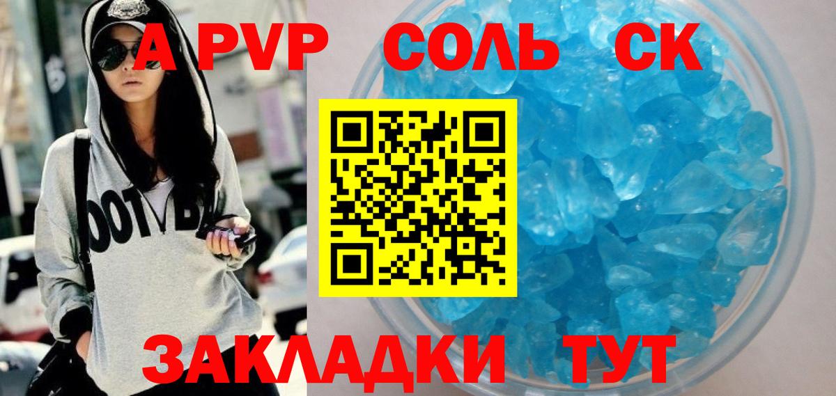 Alpha PVP  Вход с VPN  Светлоград  Alpha-PVP кристаллы  A-PVP кристаллы 