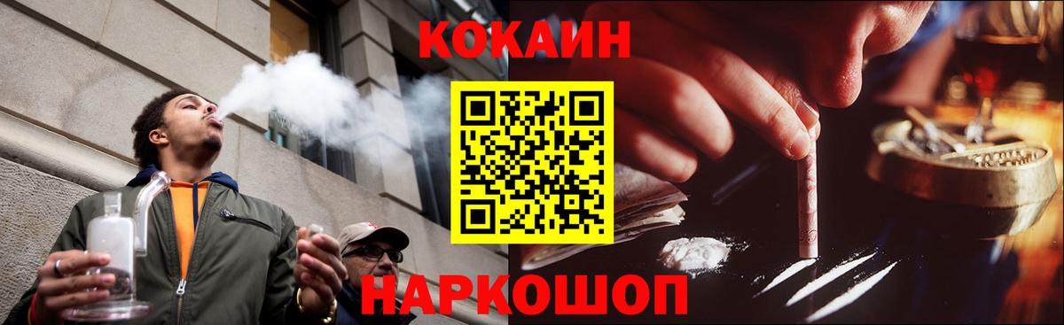 Светлоград  Cocaine Колумбийский  Вход с VPN 