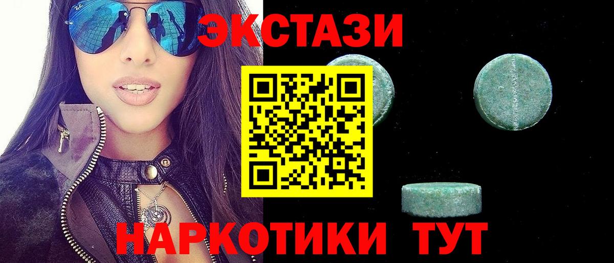 Светлоград  Ecstasy  Вход с VPN  Ecstasy таблы  дарнет шоп  Экстази диски 