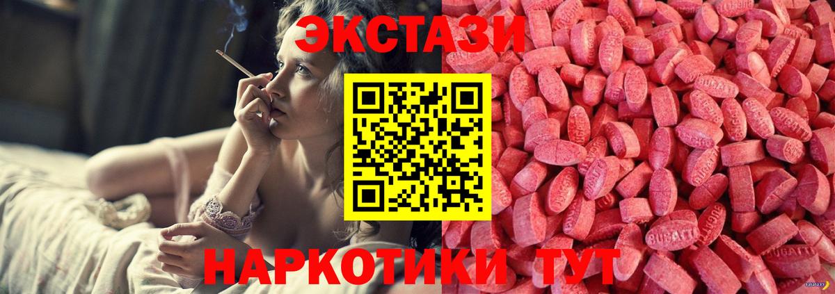 Ecstasy TESLA Светлоград