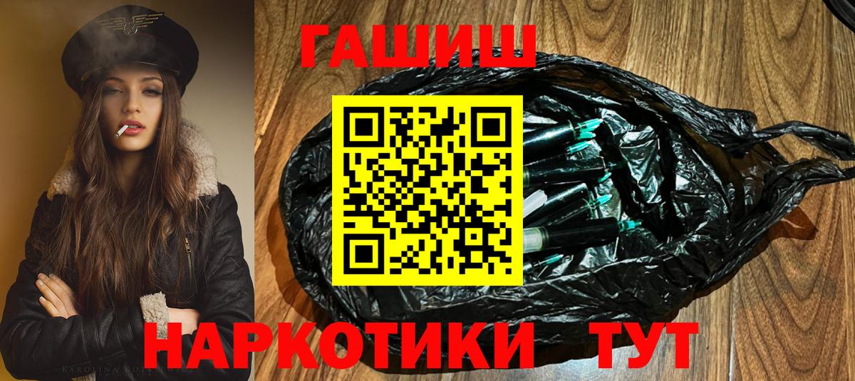 Гашиш убойный  Вход с VPN  ГАШ  Светлоград  Гашиш VHQ 