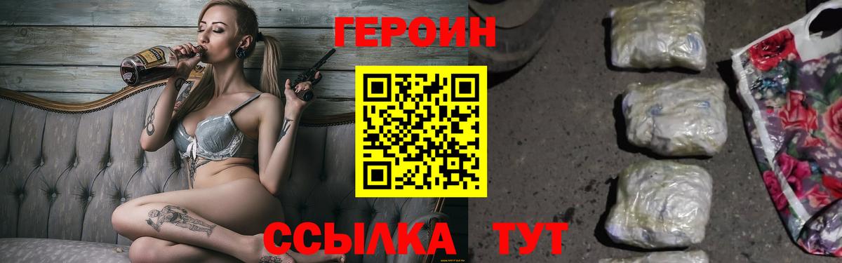 Светлоград  Героин Афган  Вход с VPN 