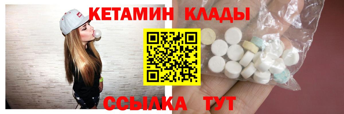 Светлоград  Кетамин VHQ  Вход с VPN 