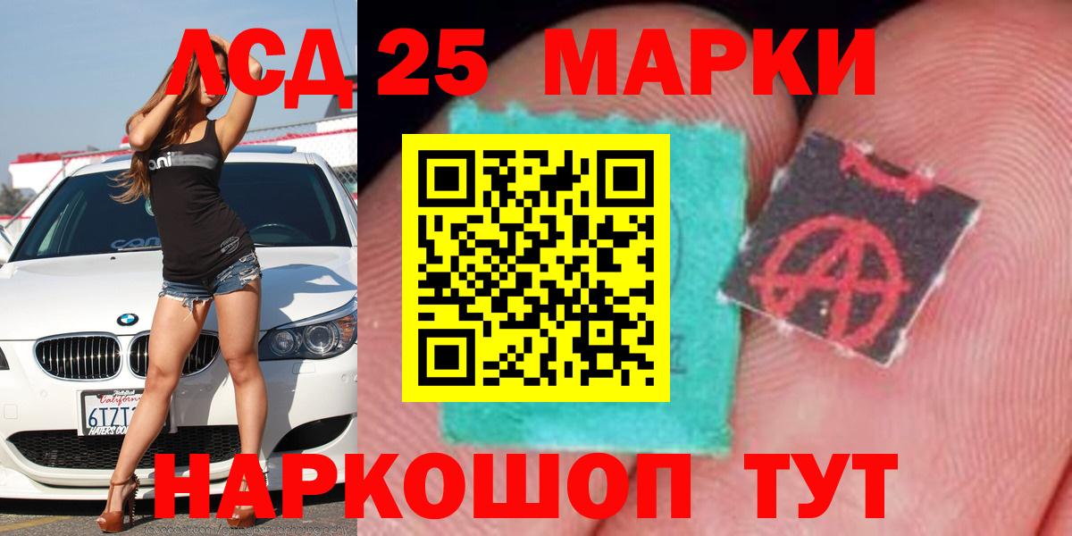 Лсд 25 экстази кислота  Вход с VPN  Светлоград 