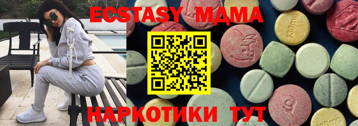 MDMA молли Светлоград