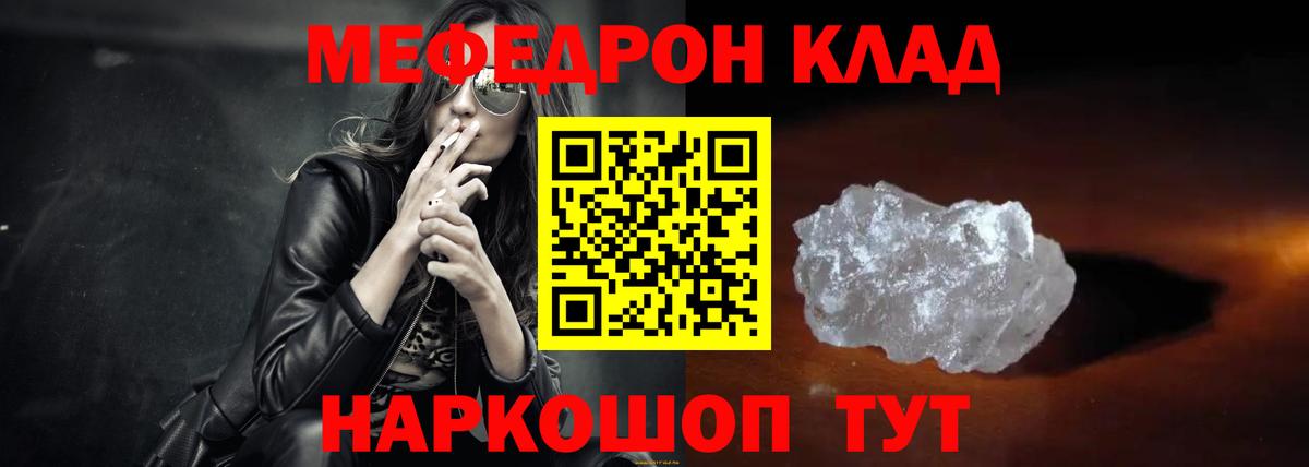 Светлоград  Меф  Вход с VPN  Мефедрон 4 MMC 