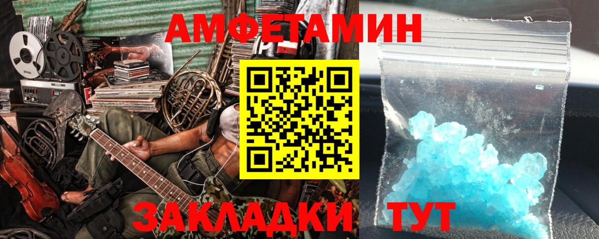 Светлоград  Метамфетамин винт  Вход с VPN 