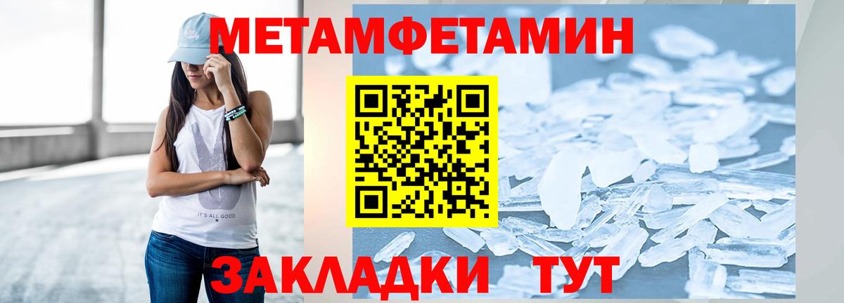 Первитин винт Светлоград