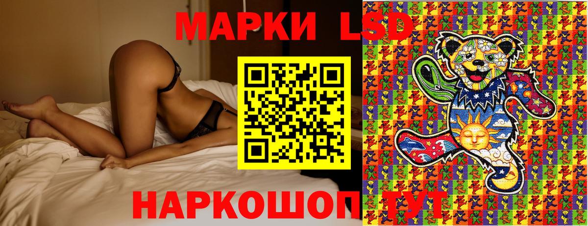 Марки N-bome 1,8мг Светлоград