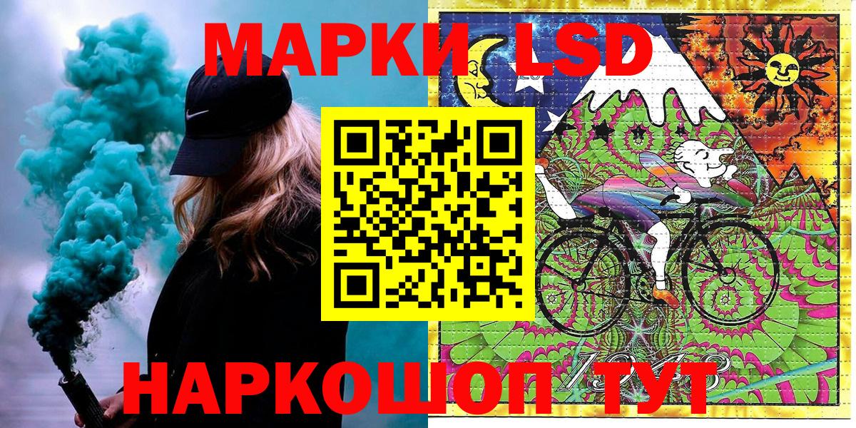 Светлоград  Марки 25I-NBOMe 1,5мг  Марки NBOMe  Марки 25I-NBOMe 1,5мг  Вход с VPN 