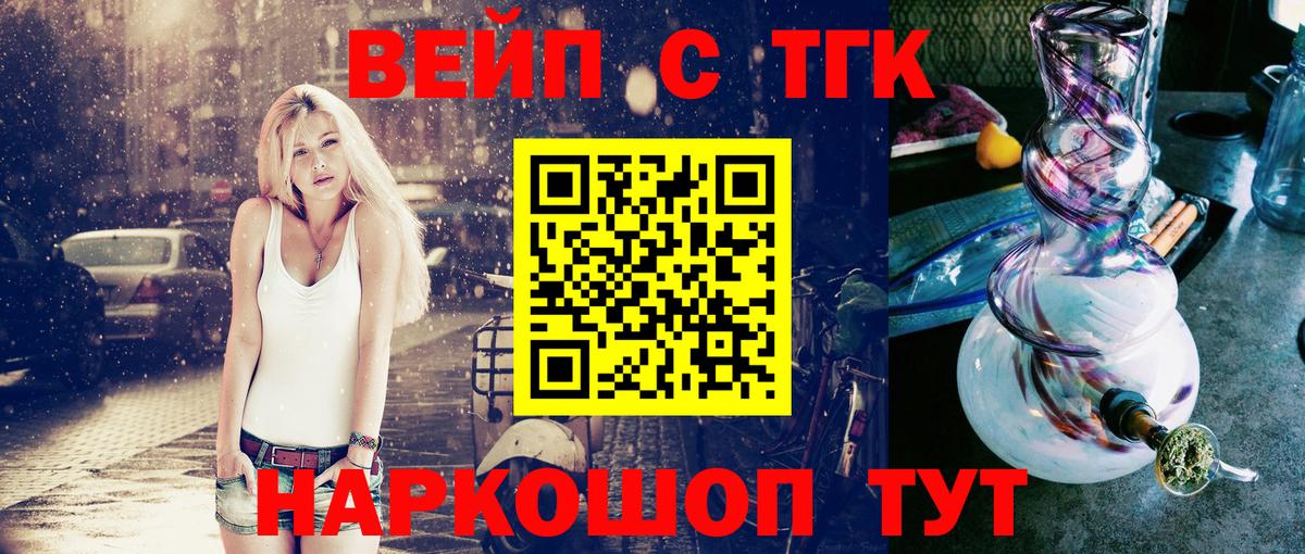 Дистиллят ТГК Wax  Вход с VPN  Дистиллят ТГК концентрат  Светлоград 